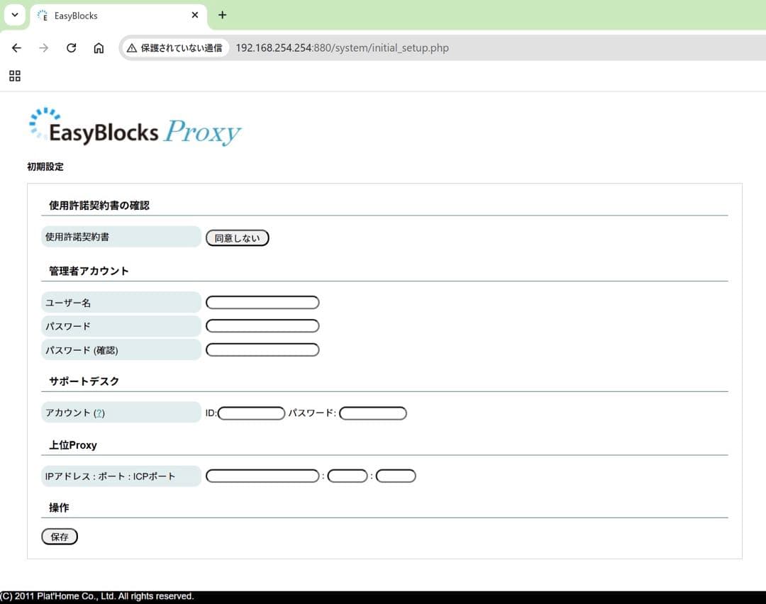 EasyBlocks OpenBlocks AX3 WebキャッシングProxy