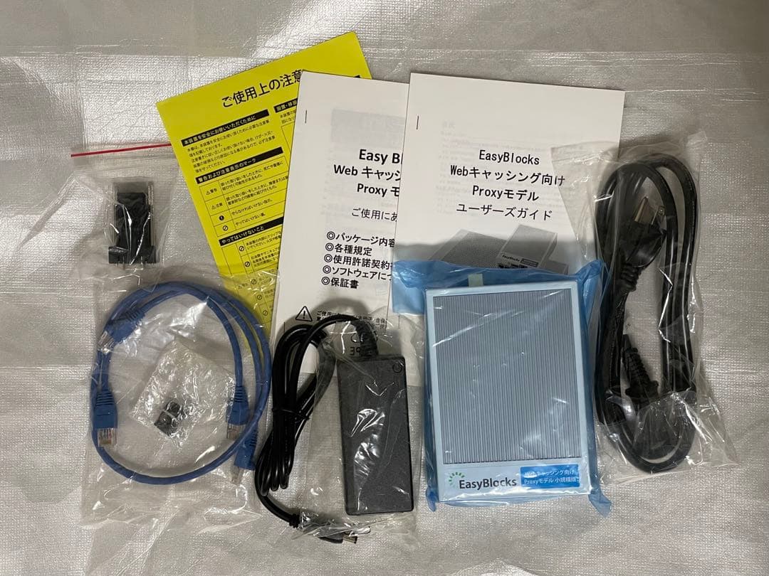 EasyBlocks OpenBlocks AX3 WebキャッシングProxy