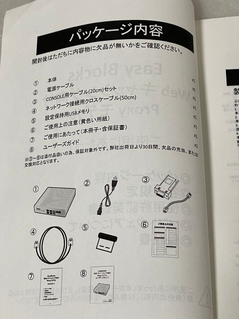 EasyBlocks OpenBlocks AX3 WebキャッシングProxy