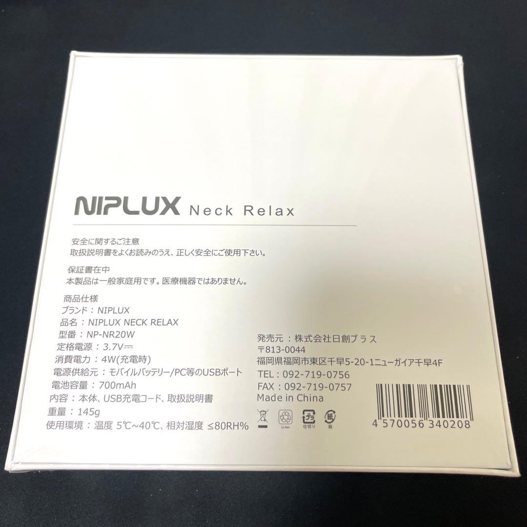 ボディ・フェイスケア NIPLUX NP-NR20W WHITE