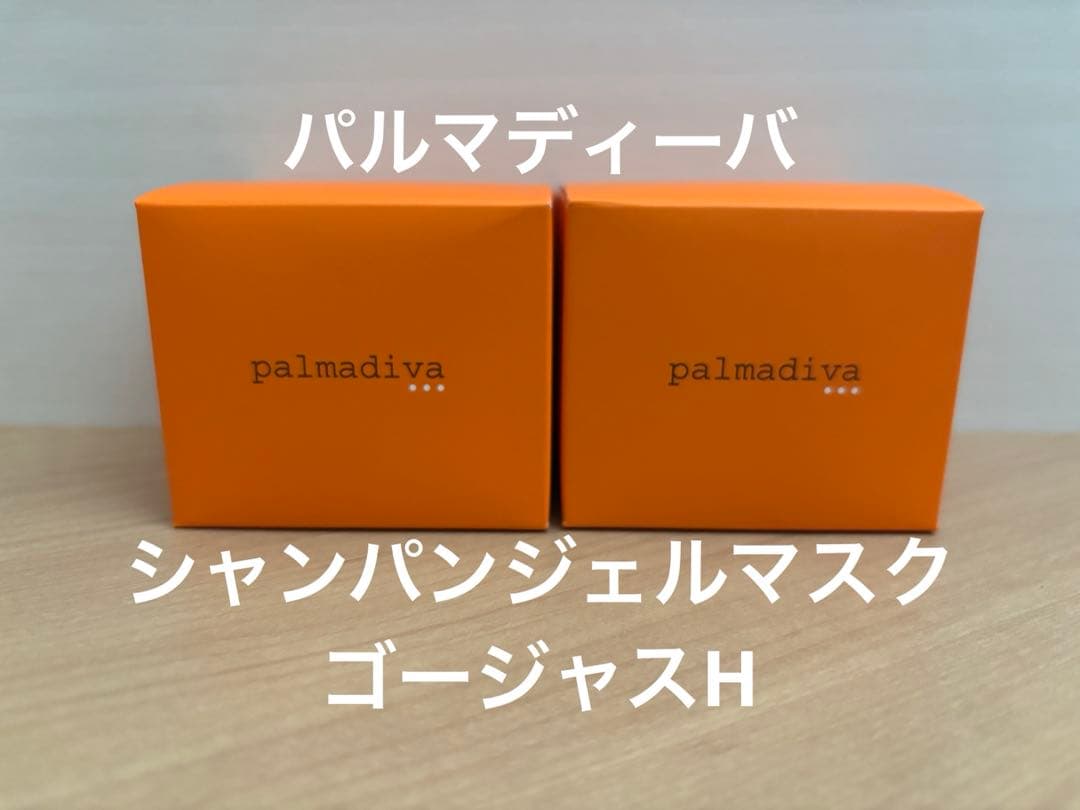 palmadiva 美容液ジェル　シャンパンジェルマスク　ゴージャスH