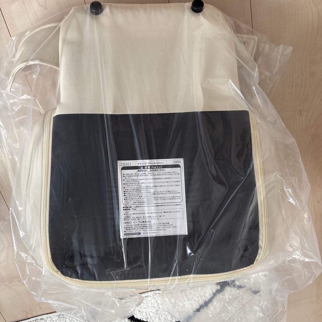 新品未使用　ピープル Hugシリーズ テディハグ プティ オフホワイト