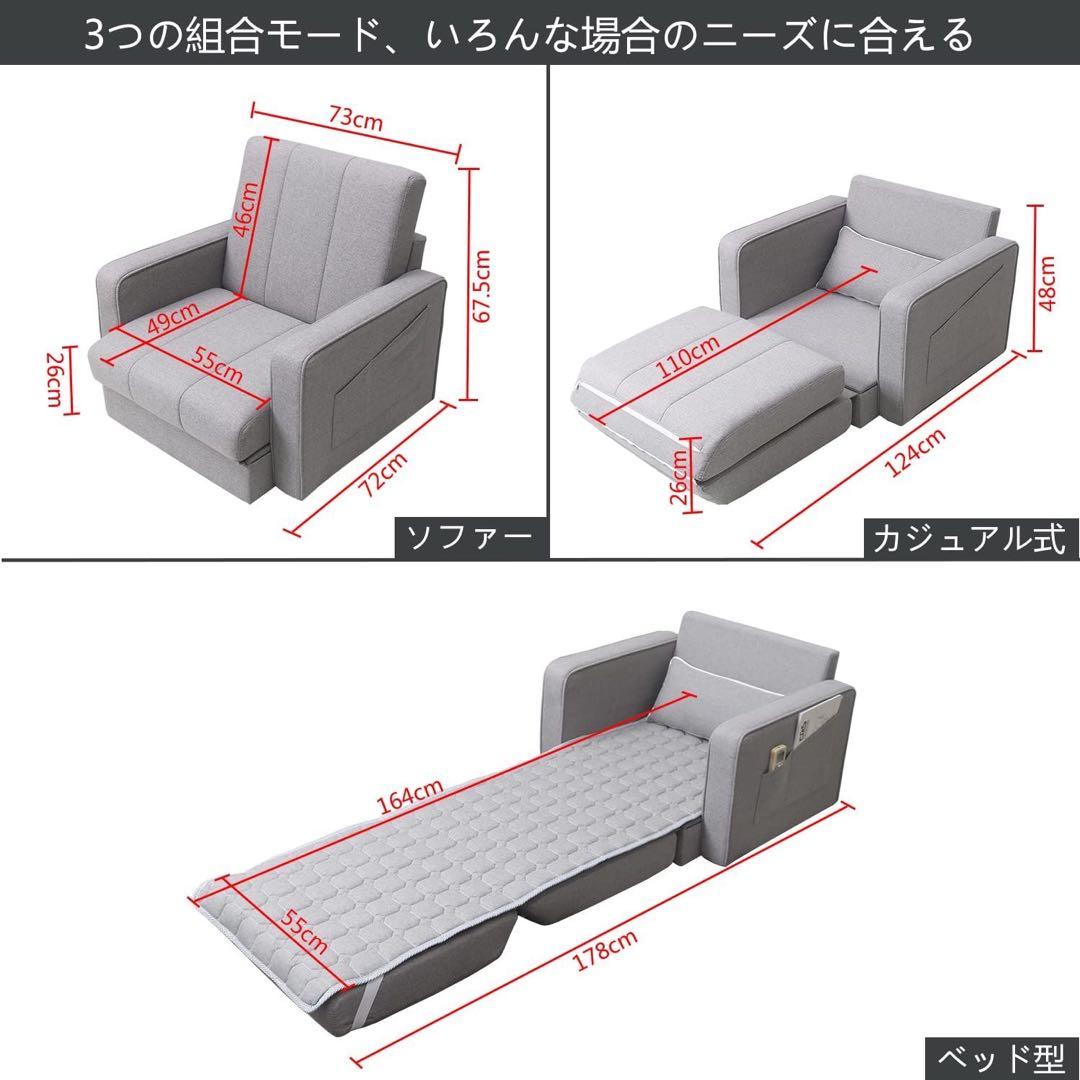 ソファーベッド1人掛けソファベッドライトグレー(グレー, 1人掛け)
