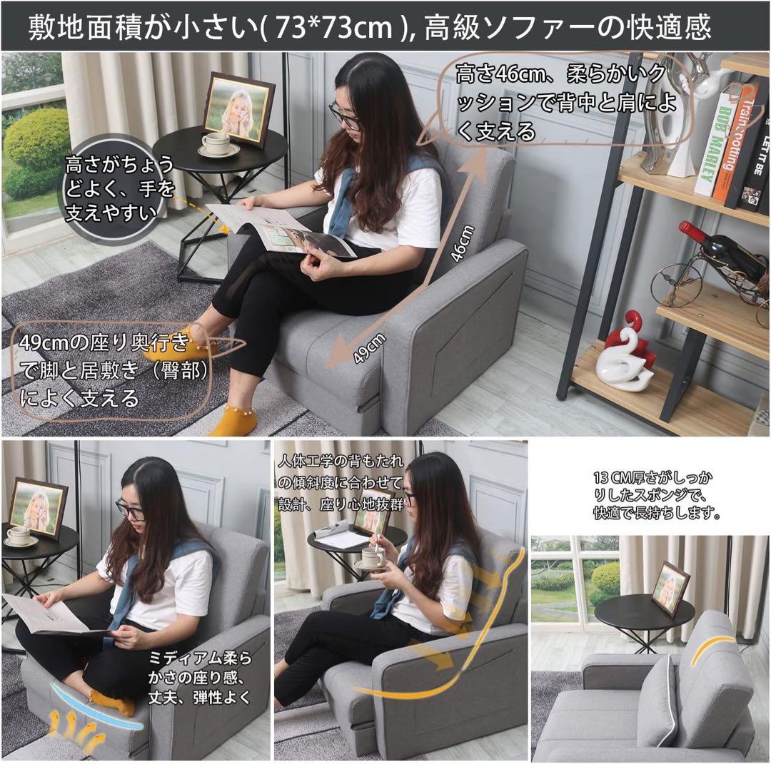 ソファーベッド1人掛けソファベッドライトグレー(グレー, 1人掛け)