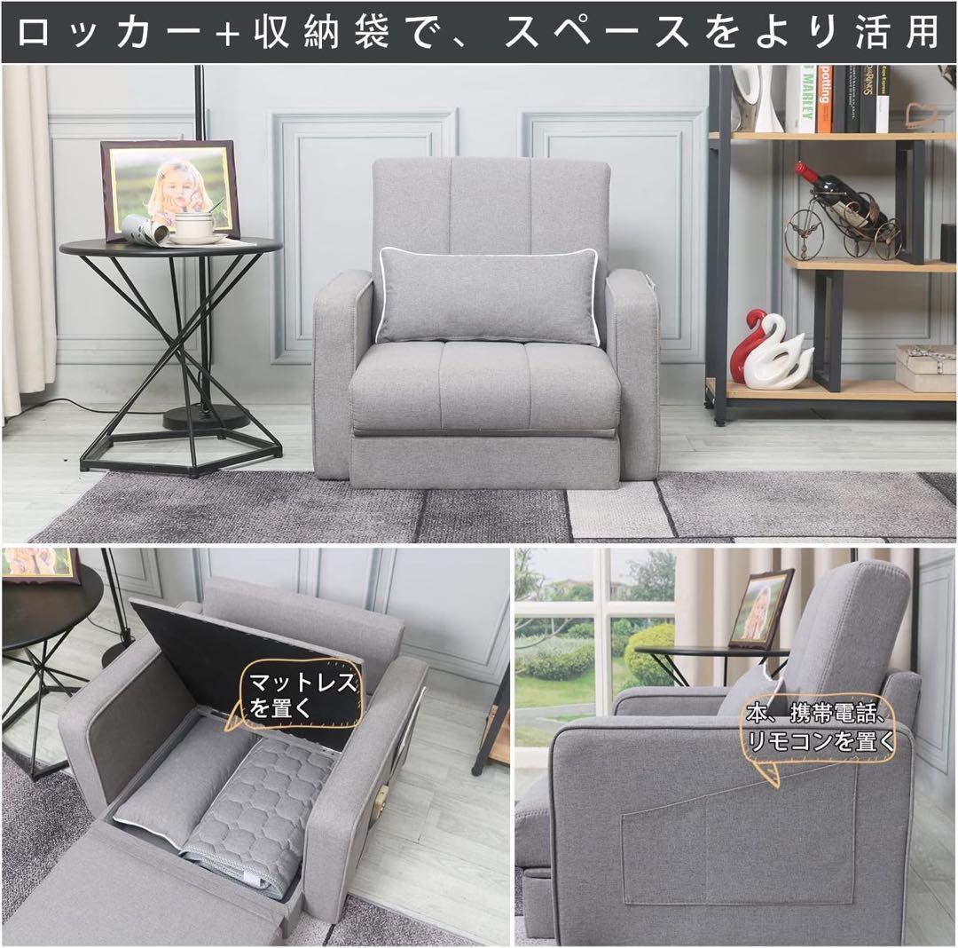 ソファーベッド1人掛けソファベッドライトグレー(グレー, 1人掛け)