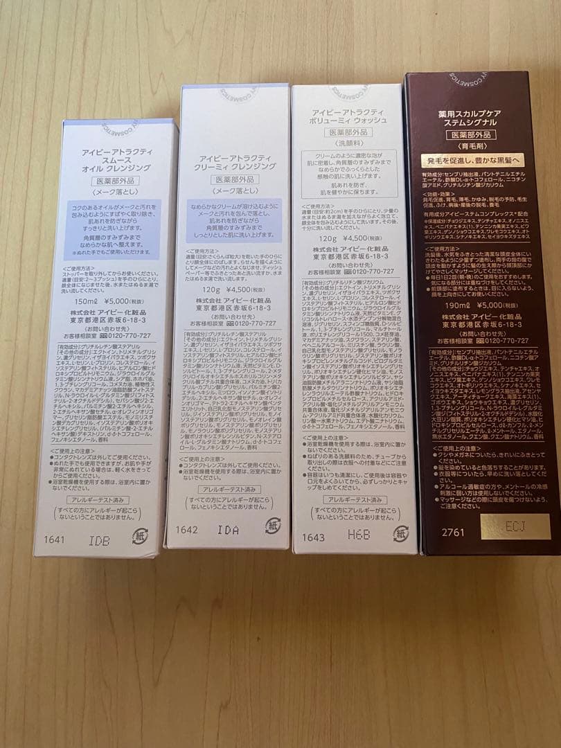 IVY ATTRACTY 洗顔料、クレンジングなど計5点セット