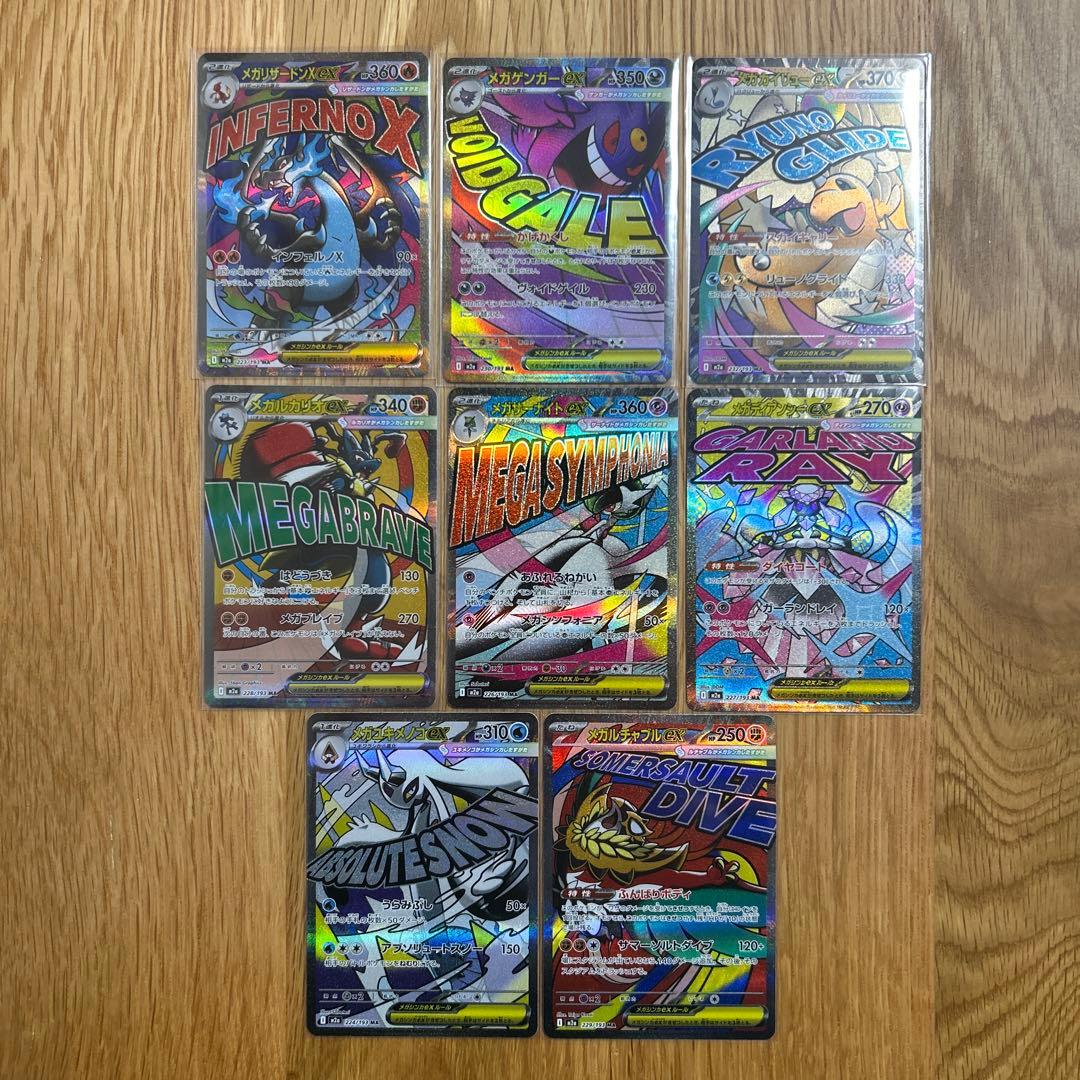 ポケモンカード　MEGAドリーム　MA まとめ売り　8枚セット