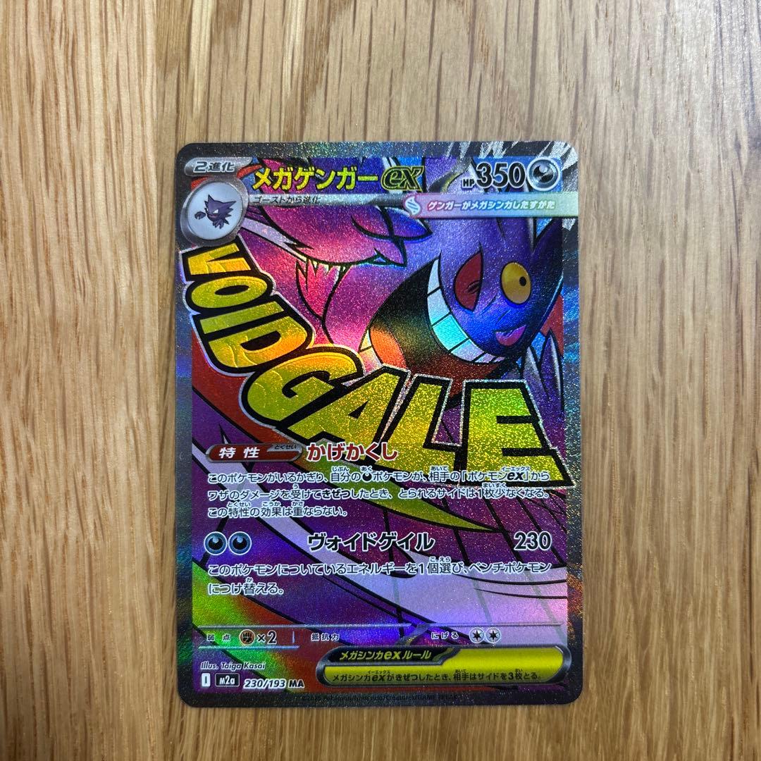 ポケモンカード　MEGAドリーム　MA まとめ売り　8枚セット