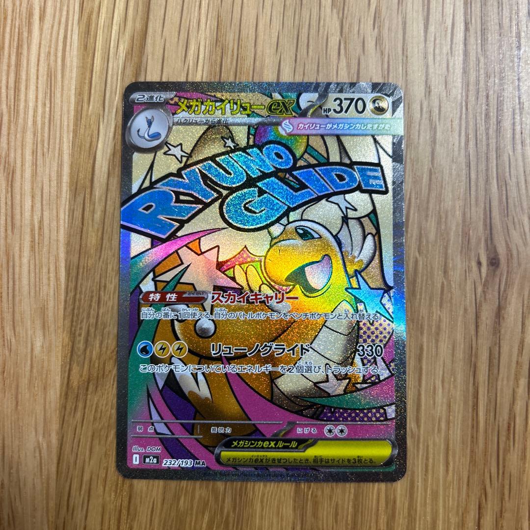 ポケモンカード　MEGAドリーム　MA まとめ売り　8枚セット