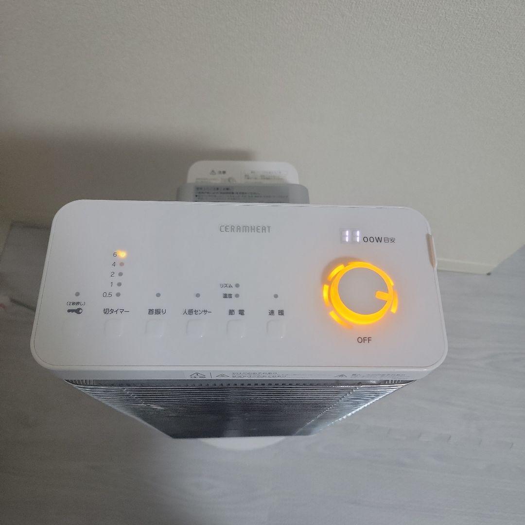 ceramheat 遠赤外線電気ヒーター ERFT11WS-W