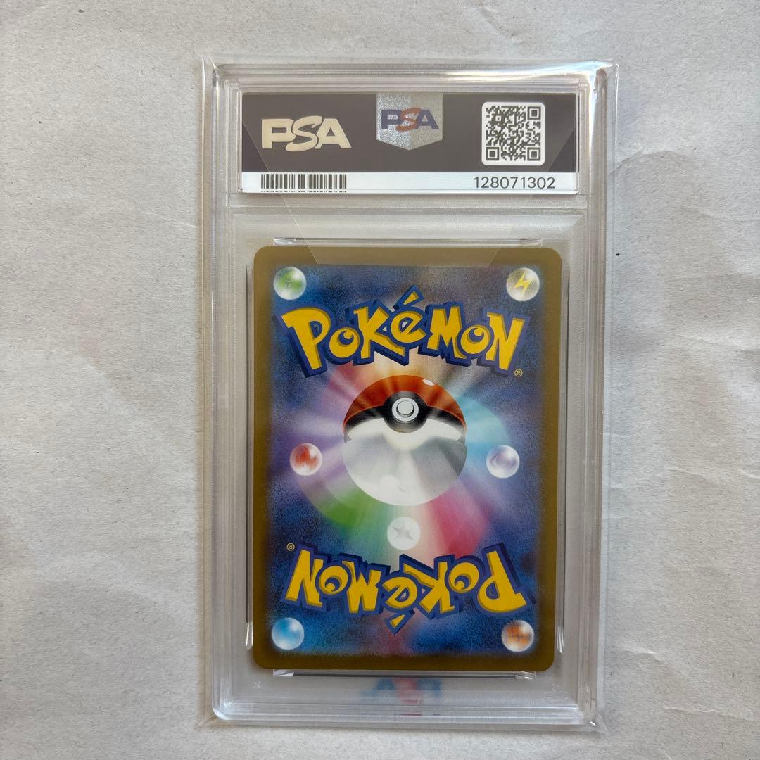 【PSA10】連番 プラスル 065/062 マイナン 066/062 ar