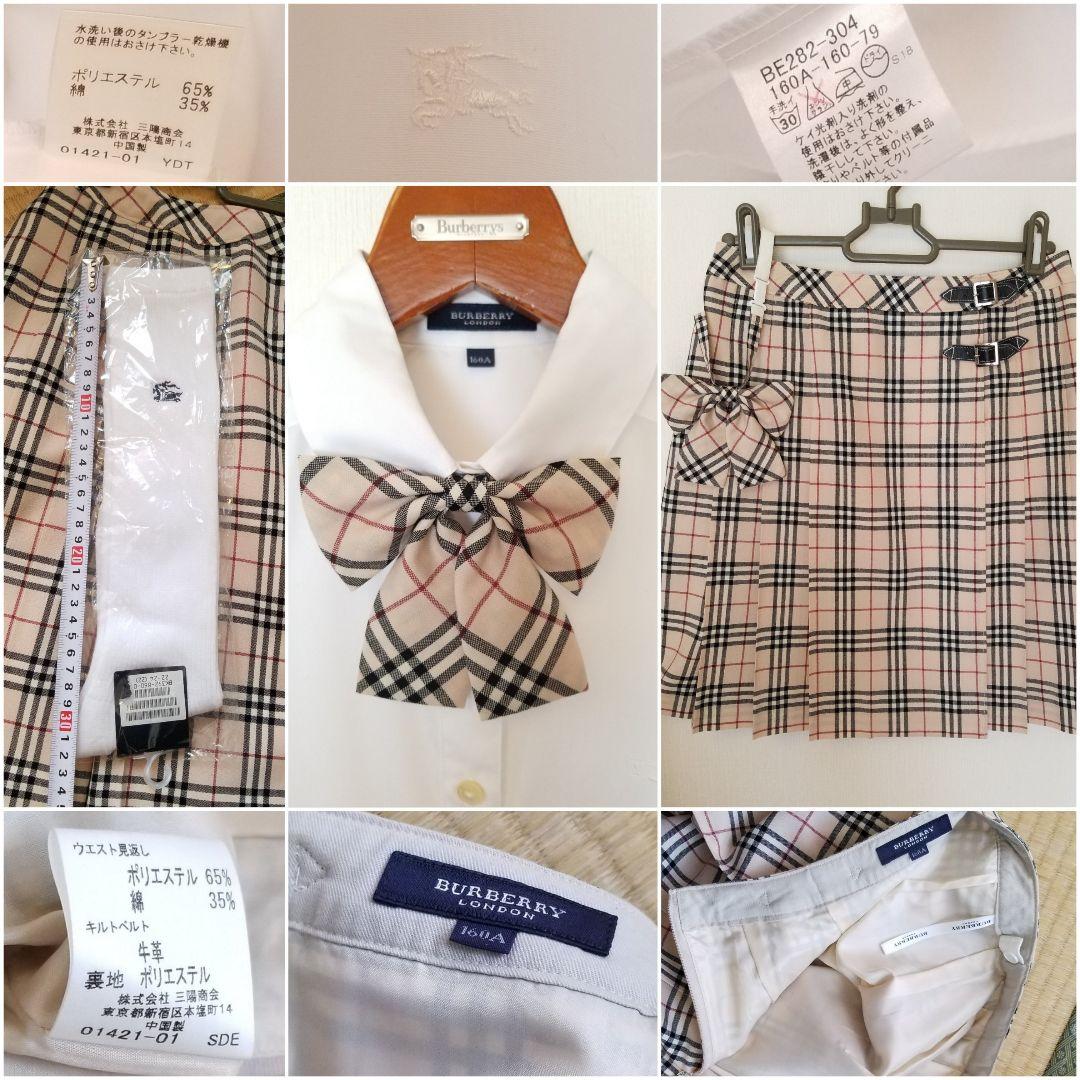 バーバリーフォーマルセット未使用近 美品バーバリーロンドン ベージュ160150