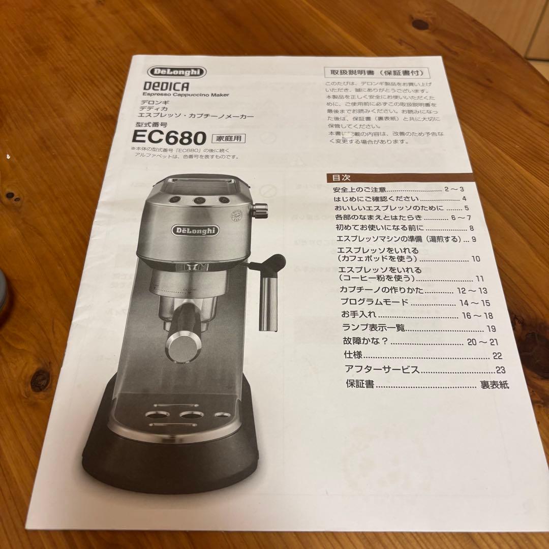 デロンギ デディカ EC680BK エスプレッソ