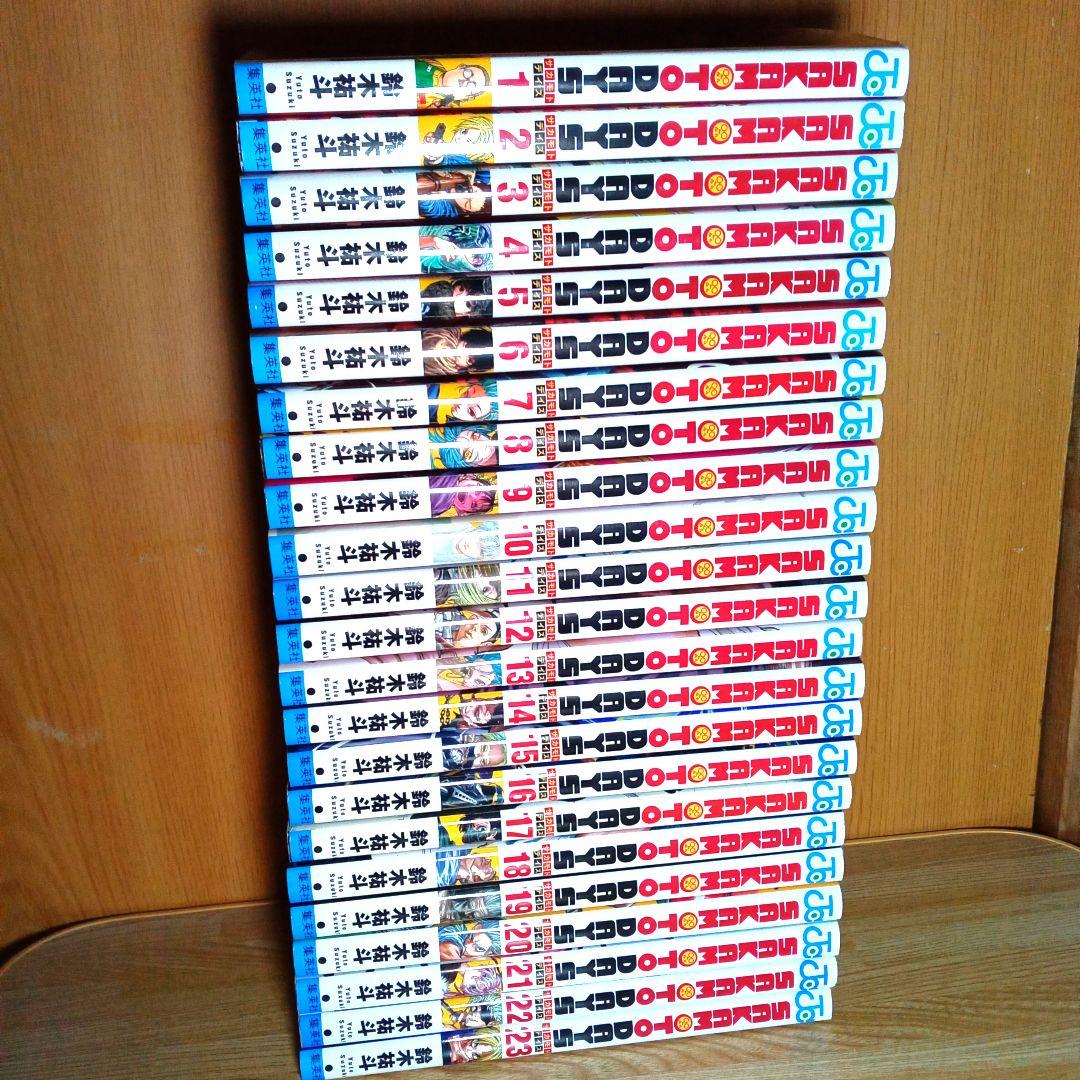 サカモトデイズ 1-23巻　全巻セット