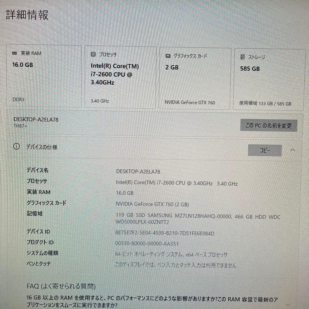 i7搭載★激安ゲーミングPCセット27