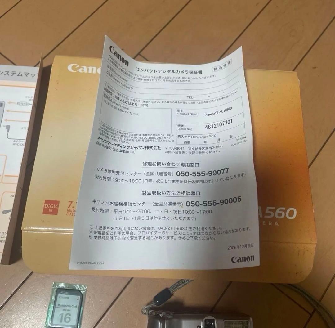 Canon PowerShot A560 デジタルカメラ 7.1MP 4xズーム