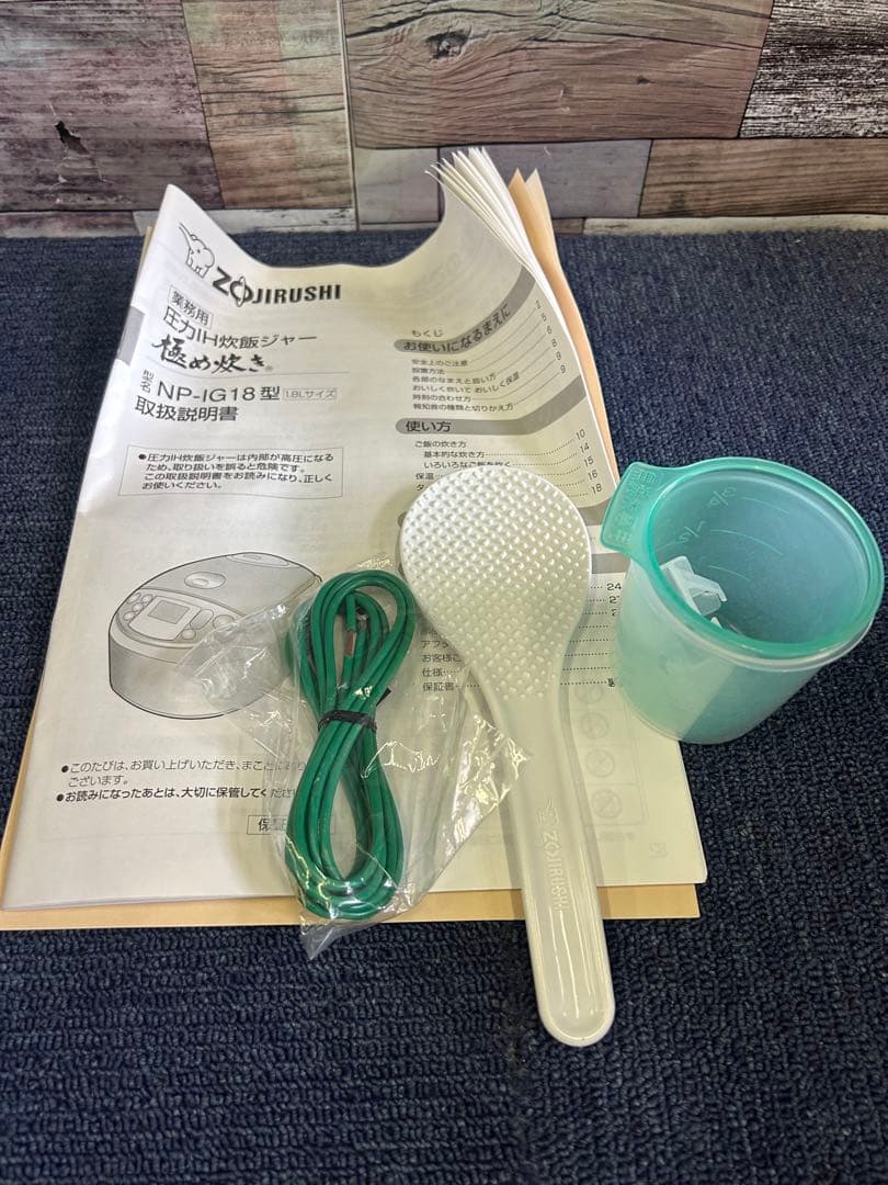 新品 象印 業務用圧力IH炊飯ジャーNP-IG18