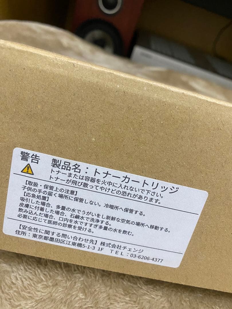 未使用 CT203972 マゼンタトナー 再生品