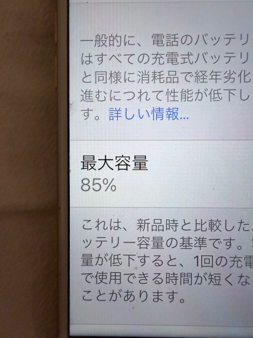 iPhone 8 ゴールド