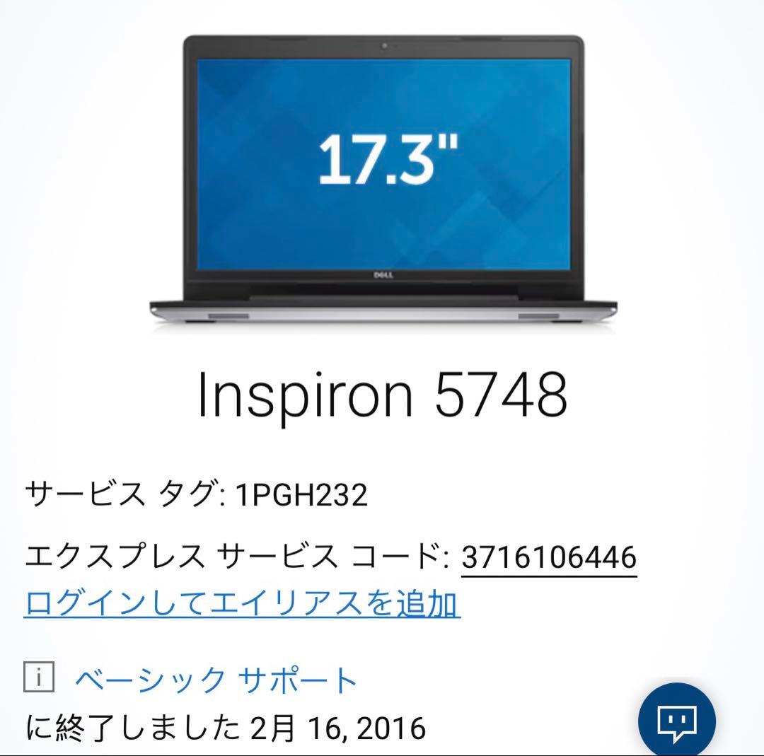 大画面ノートPC液晶17.3 Dell inspiron5749※HDDなし