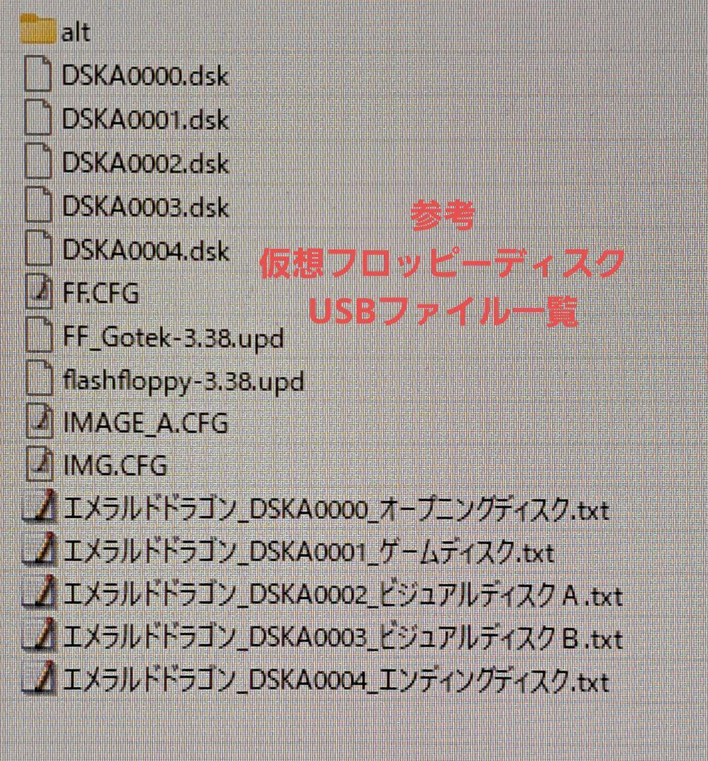FS-A1F MSX2 パナソニック Gotek FlashFloppy