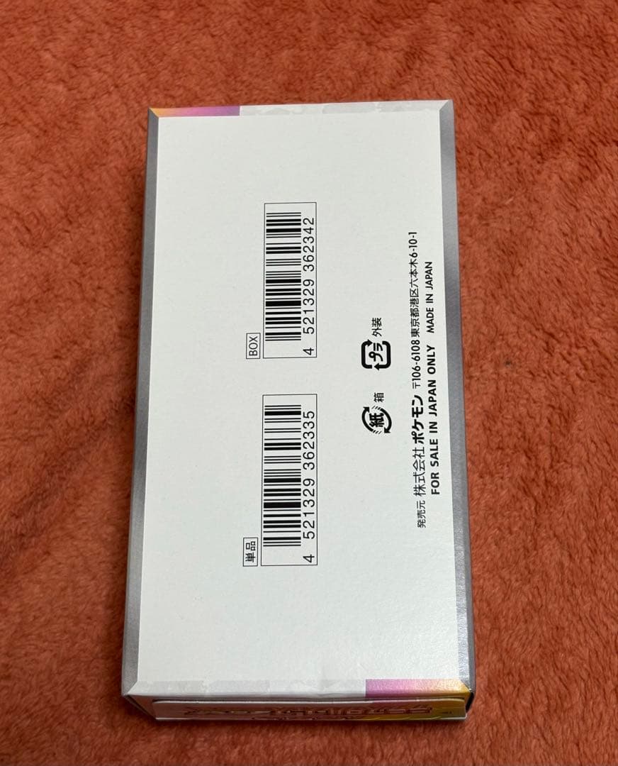 ポケモンカード テラスタルフェス　1box シュリンクなし　ペリペリ付き