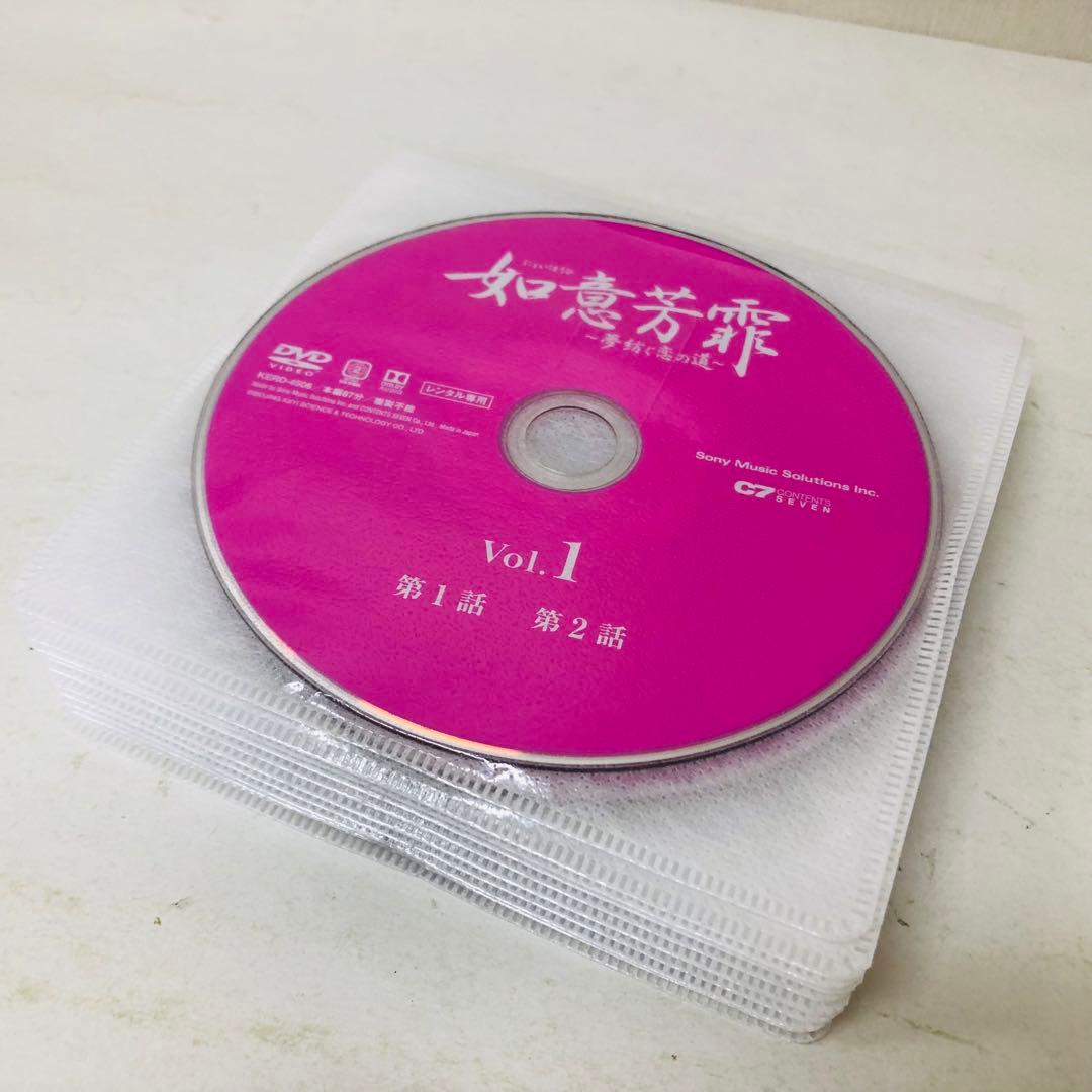 如意芳霏(にょいほうひ)～夢紡ぐ恋の道～　DVD全巻セット　全20巻