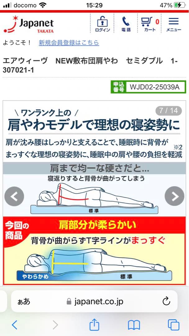 【新品未開封】airweave マットレス敷布団肩やわシングル