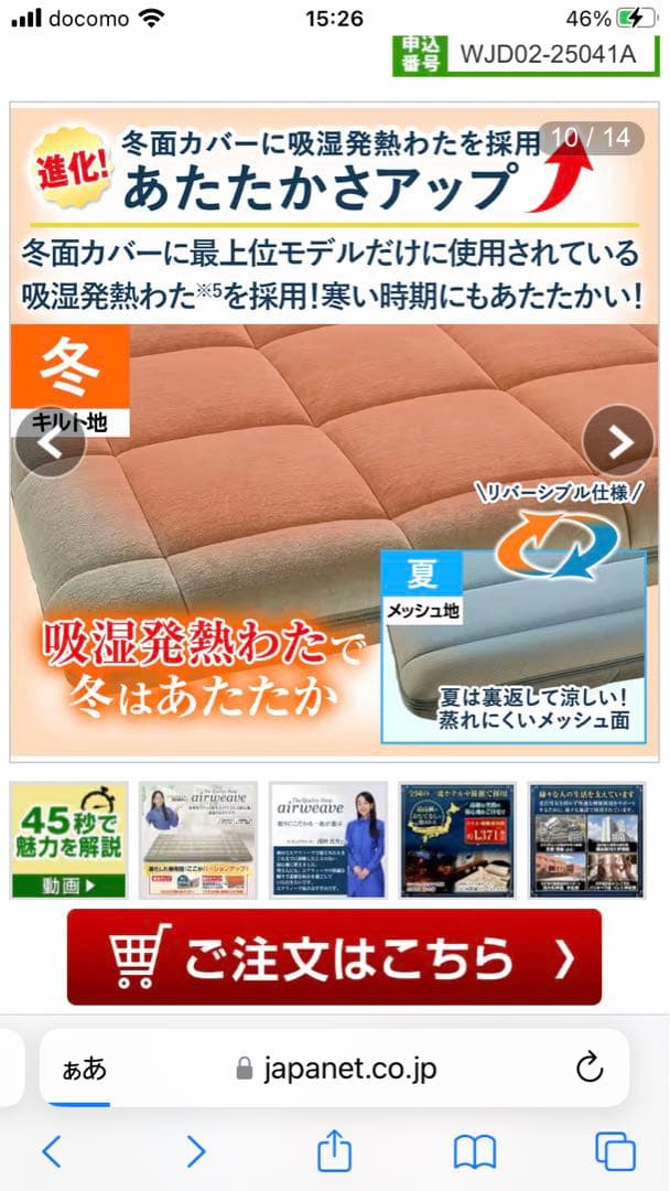 【新品未開封】airweave マットレス敷布団肩やわシングル