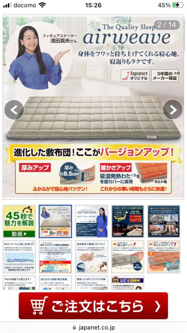 【新品未開封】airweave マットレス敷布団肩やわシングル