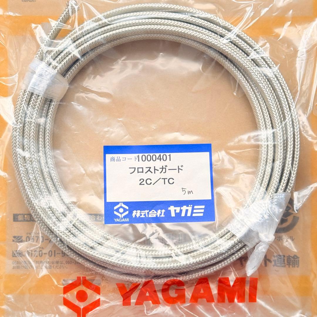 ヤガミ テープヒーター 自己制御型