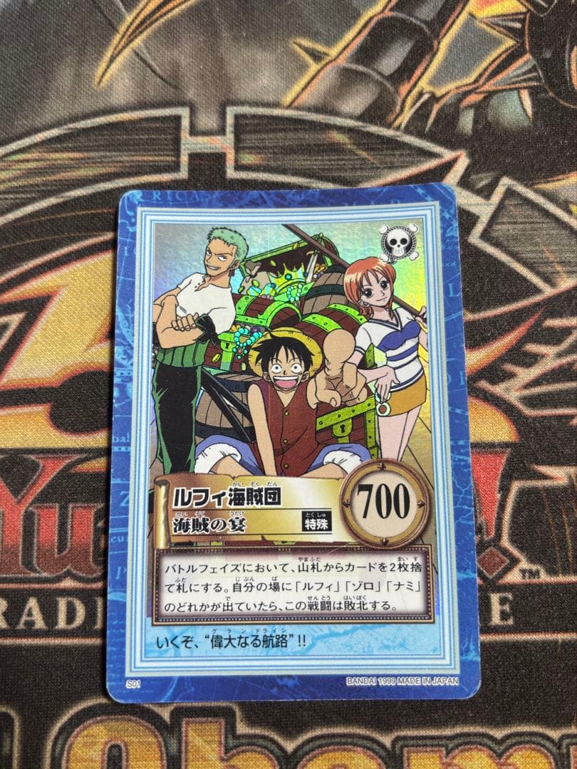 【絶版】ワンピースカード　カードダス　ルフィ海賊団　海賊の宴　S01