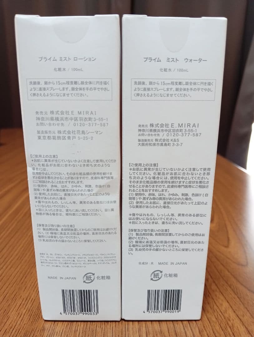 『新品』＆themecell プライム ミストローション＆ウォーター100ml