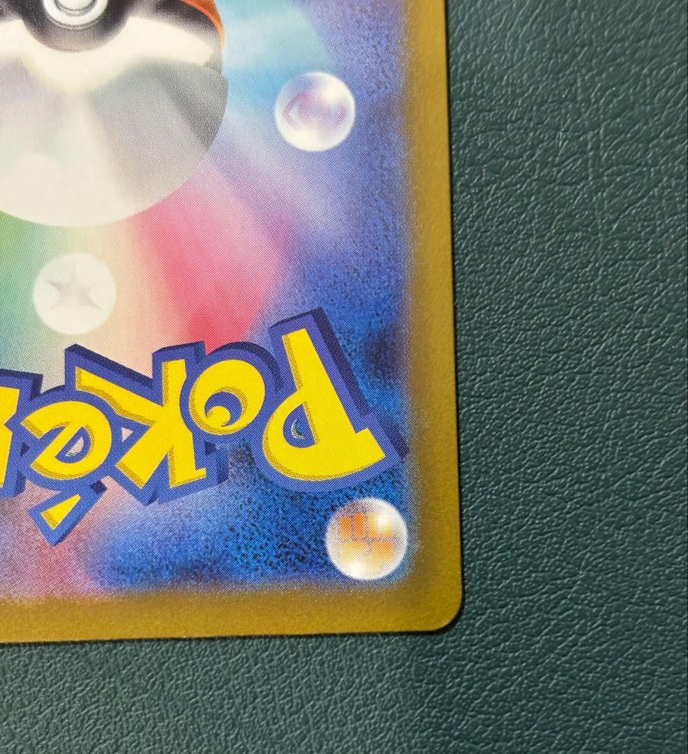 メガカイリューex SAR M2a 246/193 メガドリーム　ポケモンカード