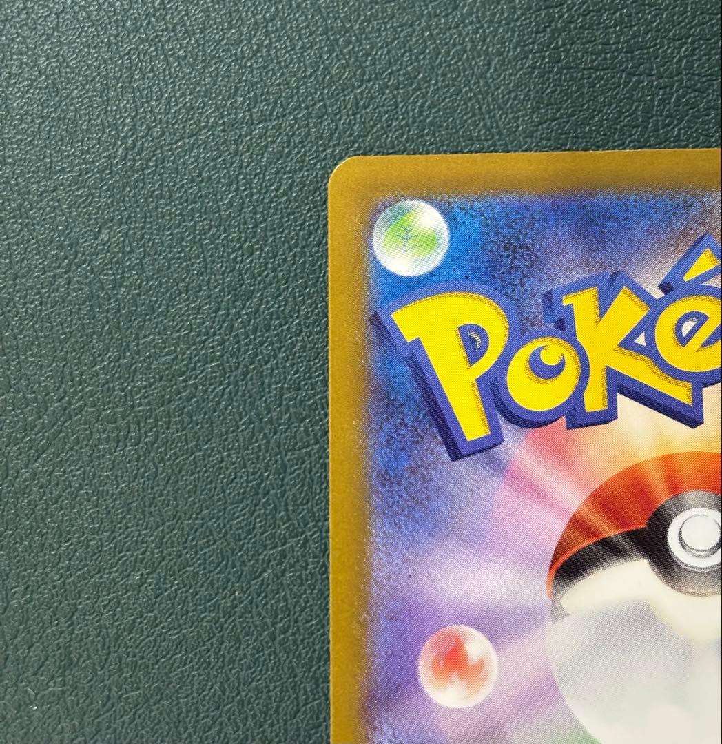 メガカイリューex SAR M2a 246/193 メガドリーム　ポケモンカード