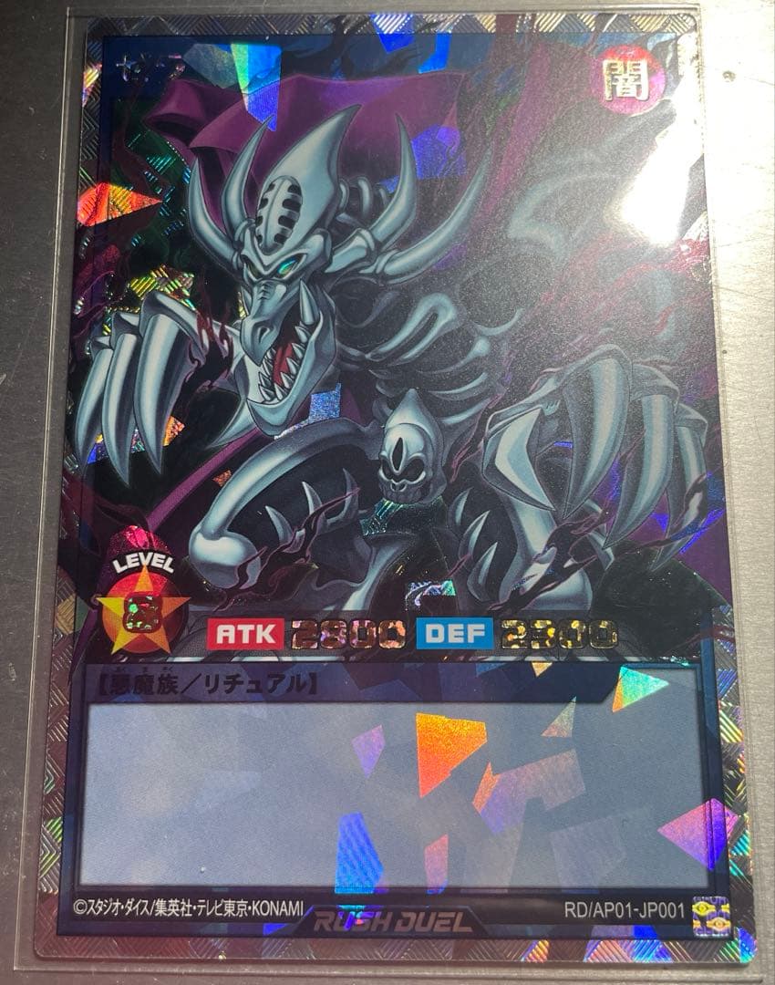 ゼラ オーバーラッシュレア