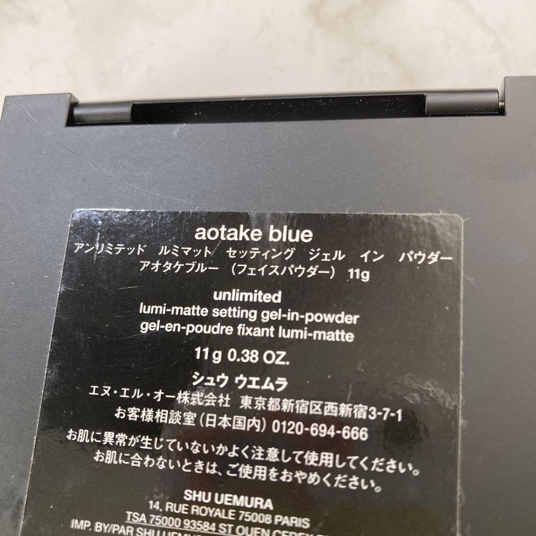 シュウウエムラ　☆ アンリミテッドルミマットセッティングジェルインパウダー