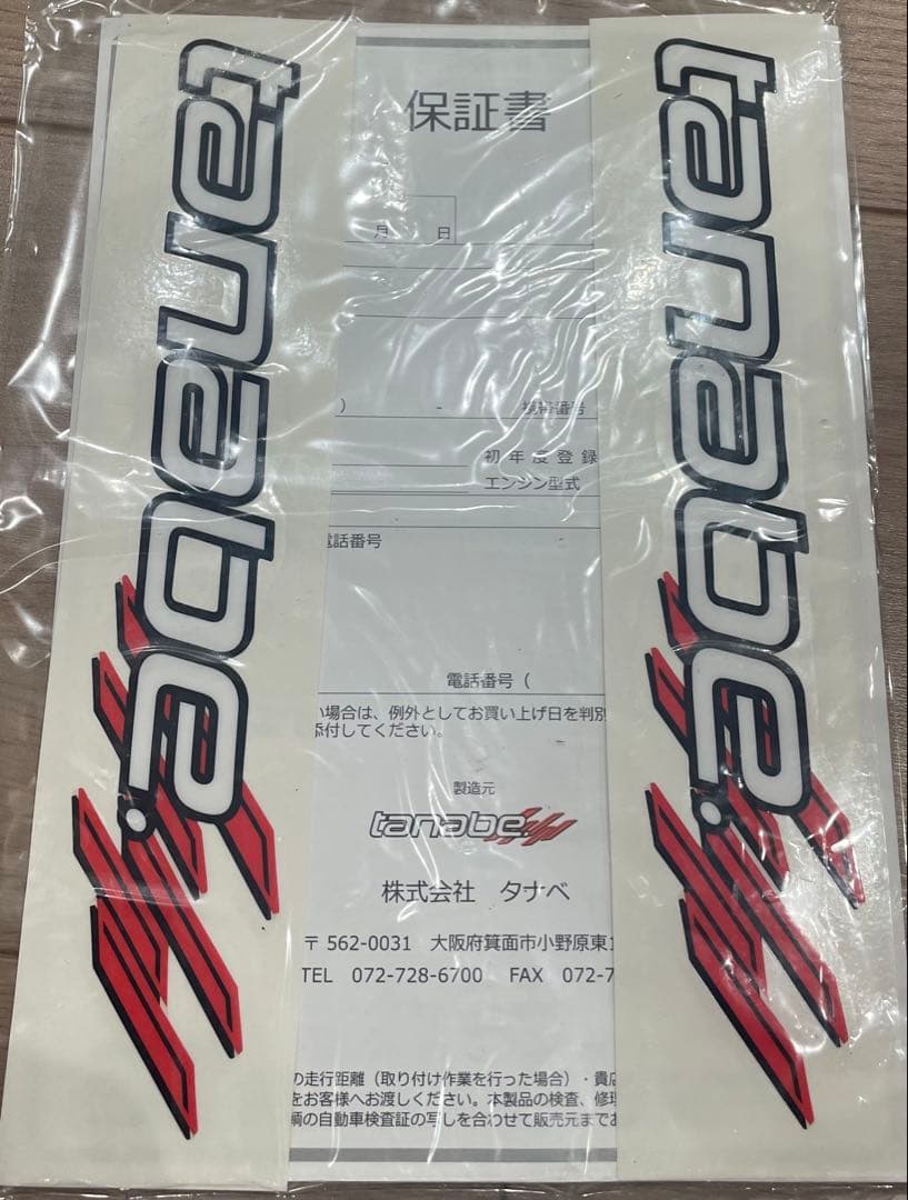 タナベ　nbox jf4 jf6 NF210 スプリング ダウンサス　JF4NK