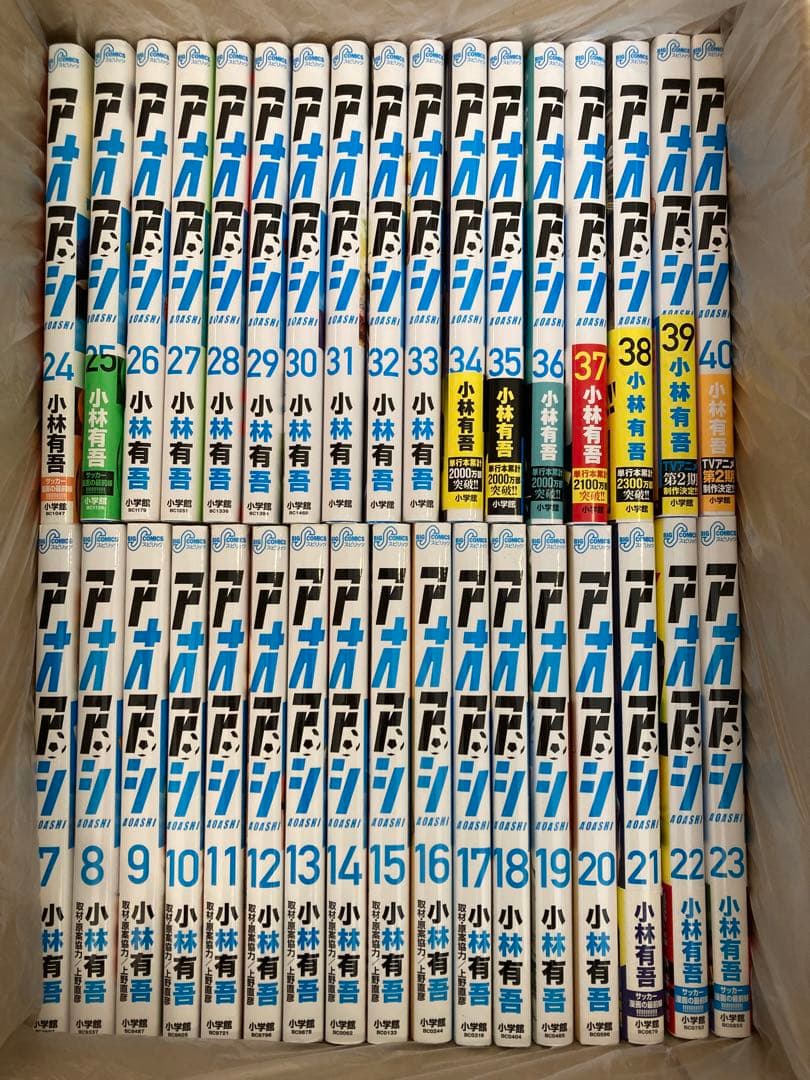 アオアシ 全巻セット 1-40巻