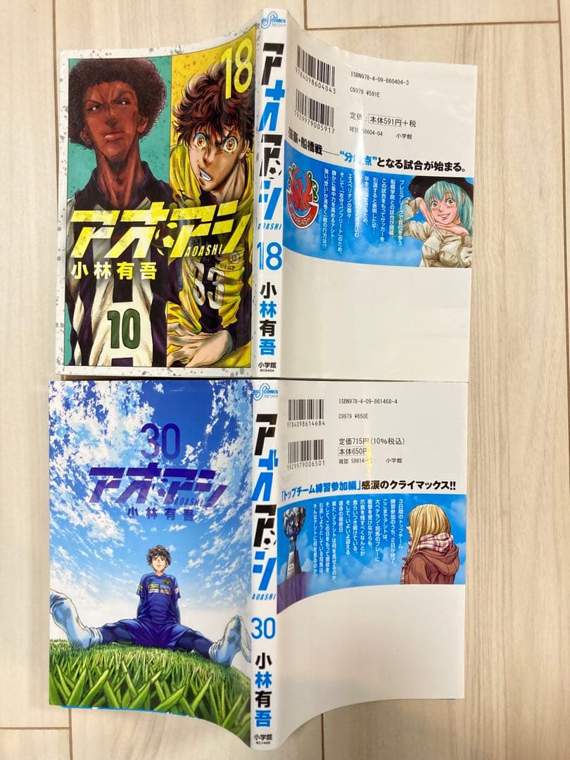 アオアシ 全巻セット 1-40巻