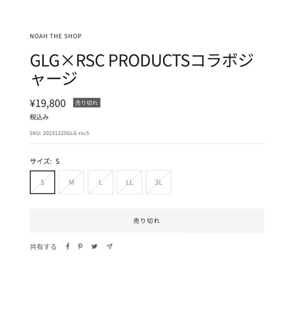 rsc products GLG ウォームアップウェア ネイビー