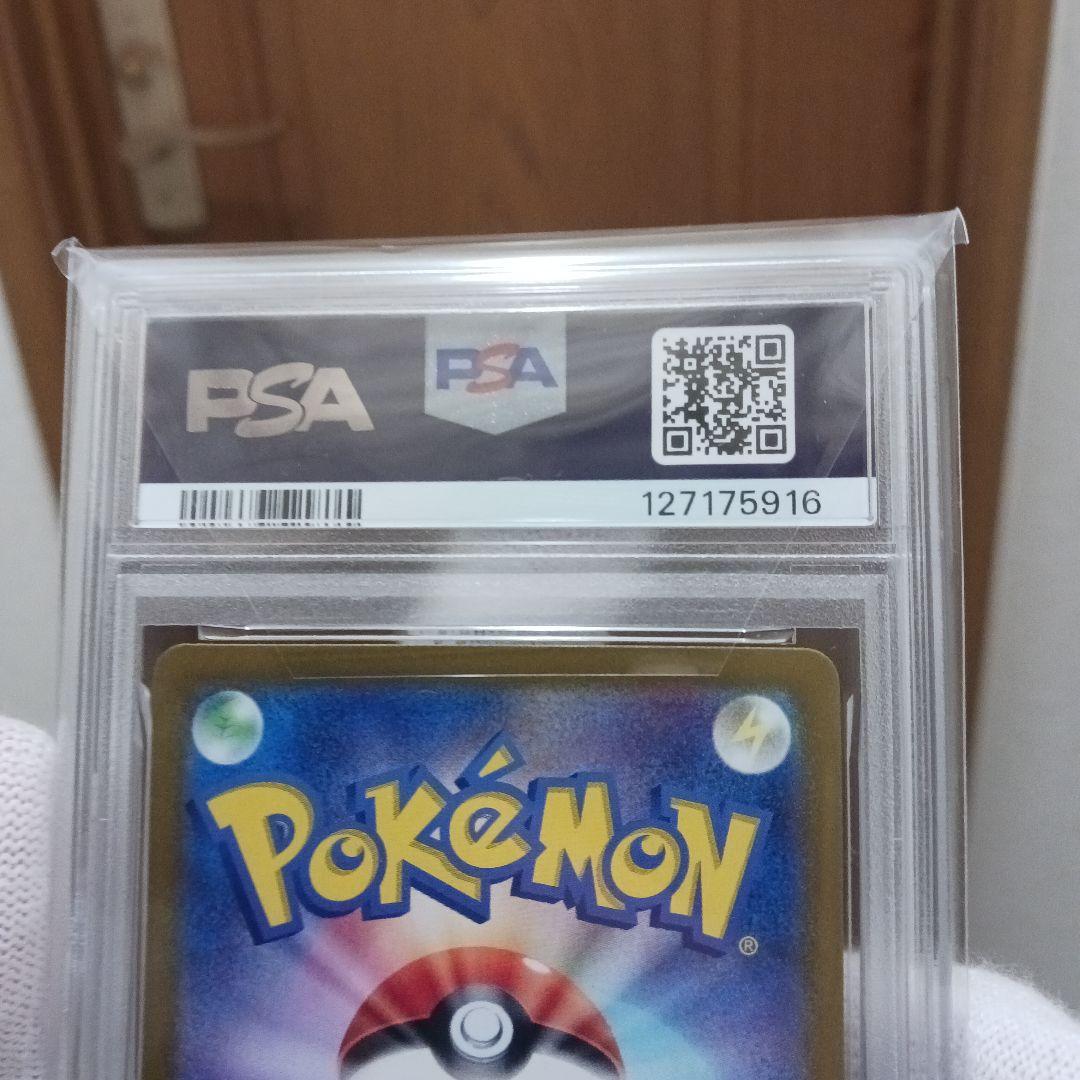 ポケモンカード　サンダースex SAR PSA10