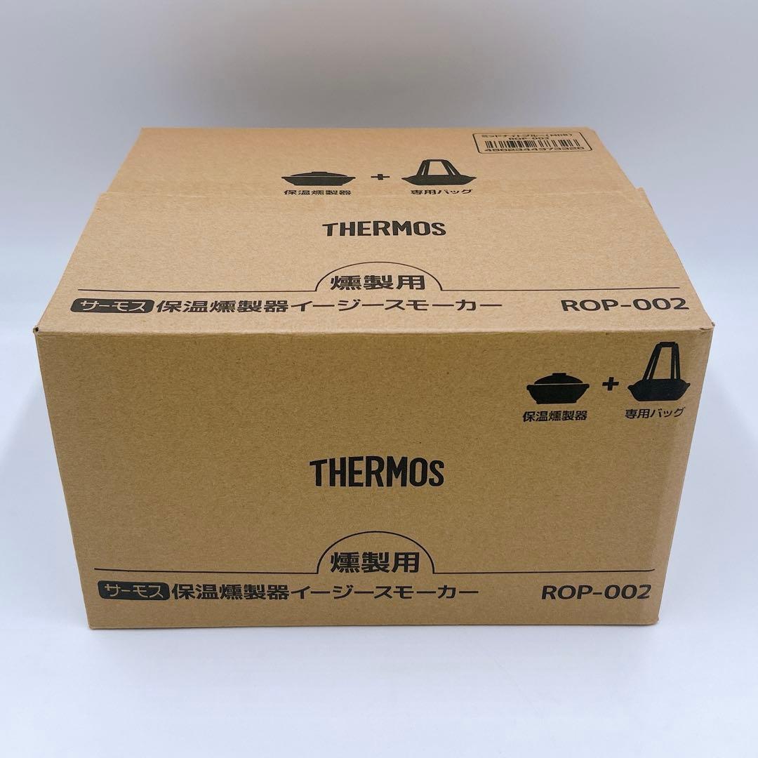 THERMOS 燻製用 ROP-002 保温器具付き