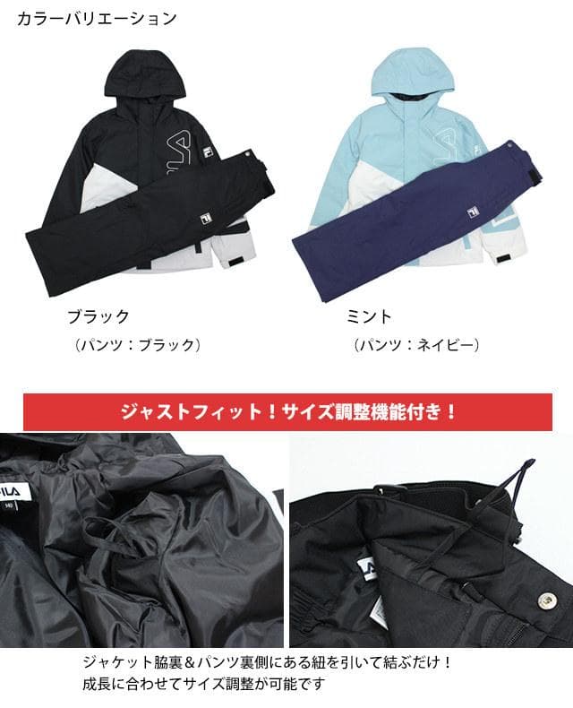 スキーウェア フィラ 上下セット 子供 FILA サイズ調節可能 ミント 140