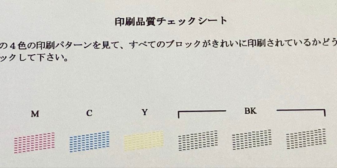 快調作動 ブラザー複合機 MFC-J737DN コードレス子機付 整備清掃消毒済