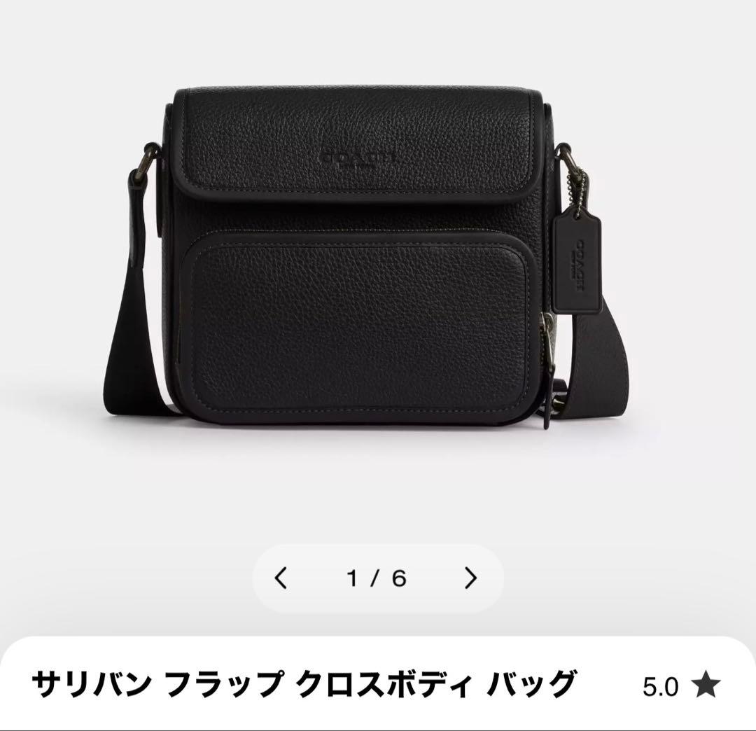 【新品】coach メンズ　サリバン　フラップ　バッグ　正規品　新品未使用