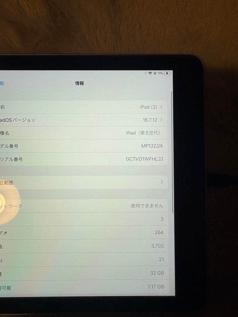 iPad 第五世代　32gb ケース付き