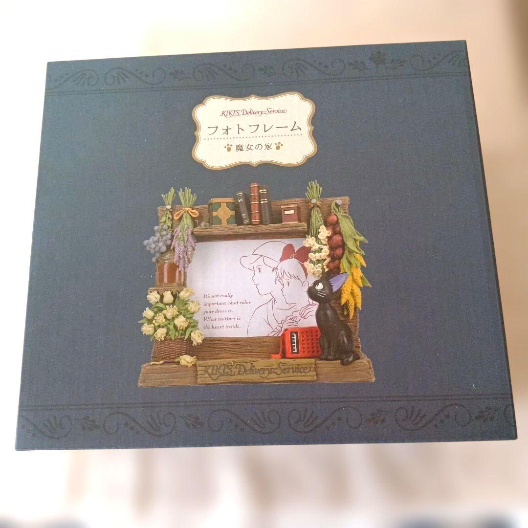 魔女の宅急便 フォトフレーム 魔女の家