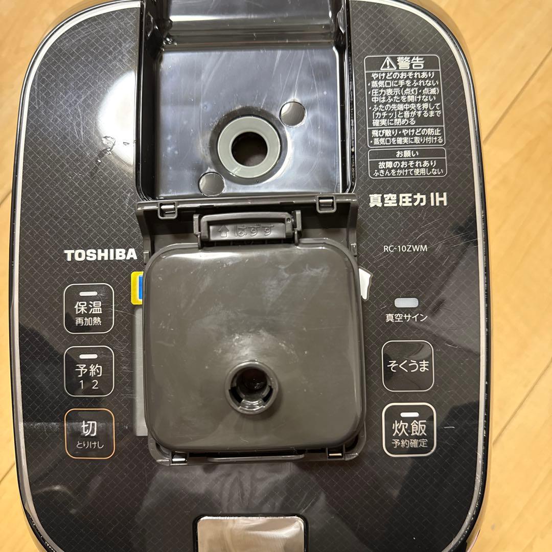 東芝 TOSHIBA 真空圧力IH RC-10ZWM 2020年製