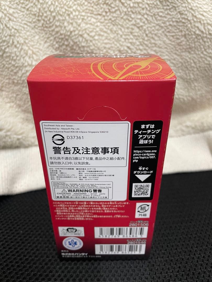 ONE PIECE 受け継がれる意志 1box 極美品 テープ付き